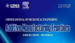 《中国机械工程学报：增材制造前沿》（AMF）首期上线